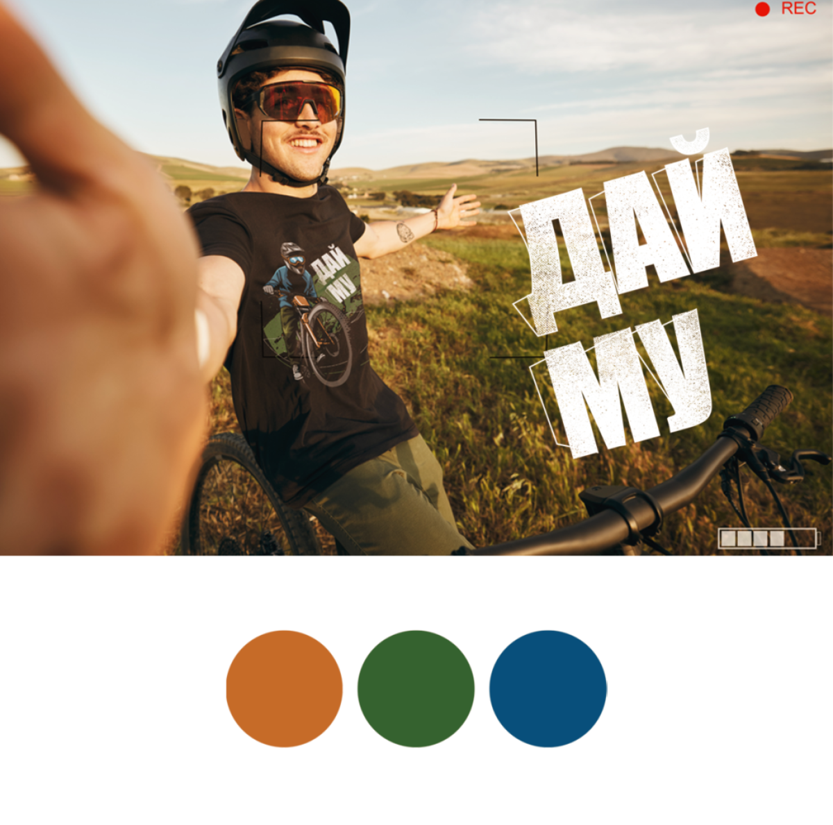 "Дай Му" в цветове